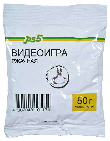 ВИДЕОИГРА
