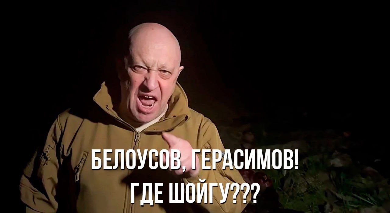 БЕЛОУСОВ; ГЕРАСИМОВ!
