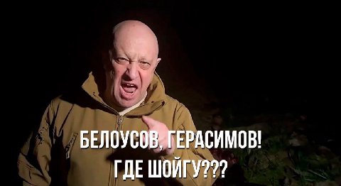 БЕЛОУСОВ; ГЕРАСИМОВ!