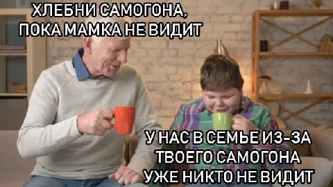 ХЛЕБНИ: САМОГОНА, ПОКА МАМКА НЕ ВИДИТ a 3 У НАС В СЕМЬЕ ИЗ-ЗА ТВОЕГО САМОГОНА УЖЕ НИКТО НЕ ВИДИТ