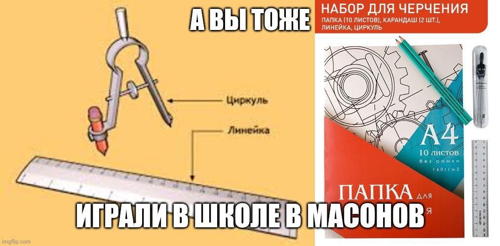 НАБОР ДЛЯ ЧЕРЧЕНИЯ ПАПКА..