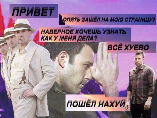 НАВЕРНО, “4 КАКУ МЕН A ПОШЁЛ НАХУЙ,