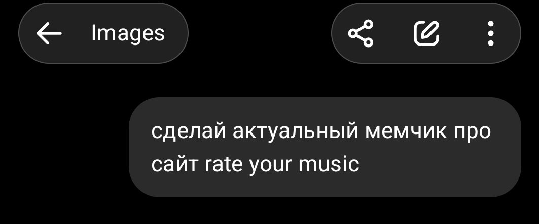 Images сделай актуальный мемчик про сайт rate your music