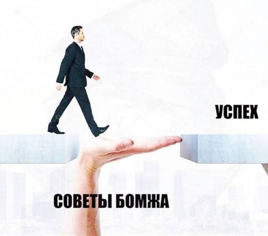 УСПЕК БОМЖА