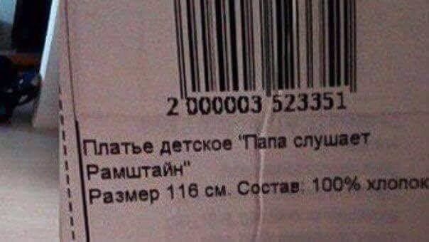 Платье детское "Папа слушает. 416 Состав: 100% хлопок