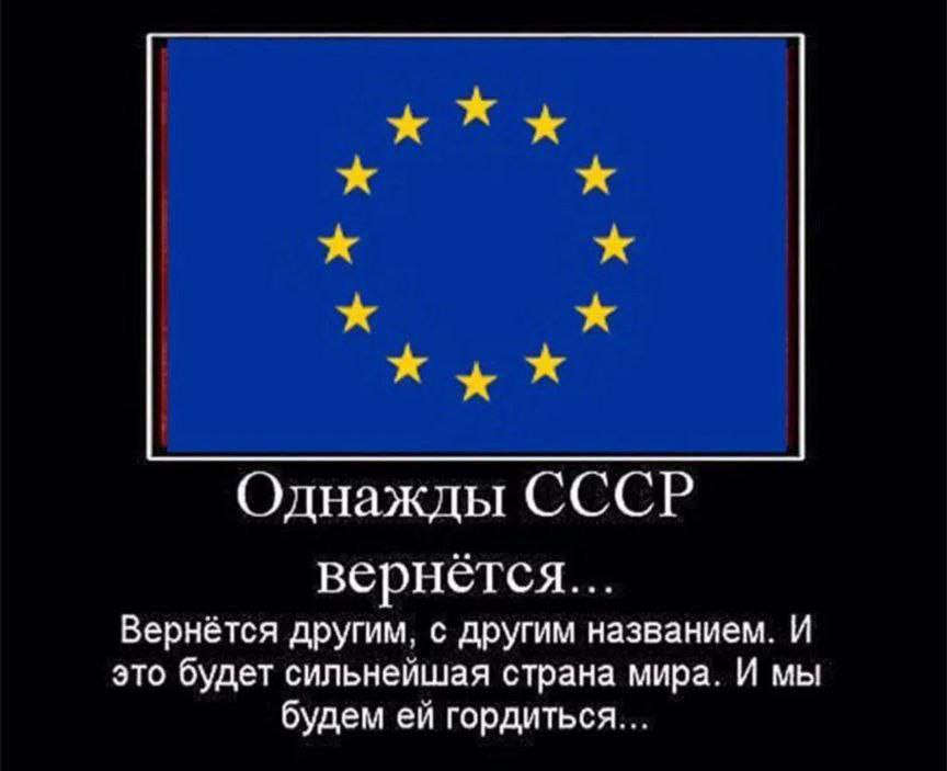 ххх Однажды СССР вернётся... Вернётся другим, с другим названием. И это будет сильнейшая страна мира. И мы будем гордиться...