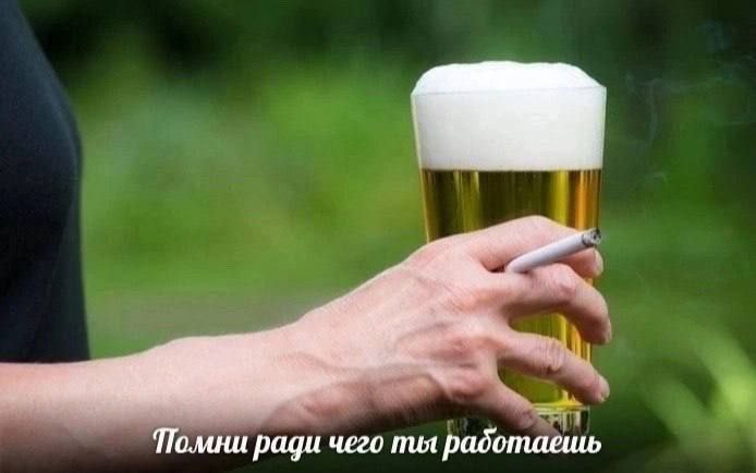 Помни ради чего работаешь