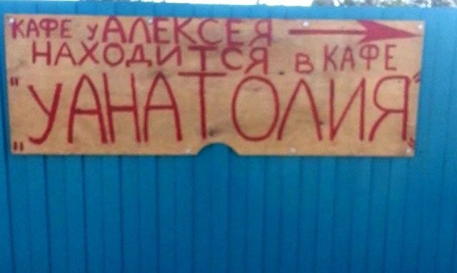 КАФЕ НАХОД,