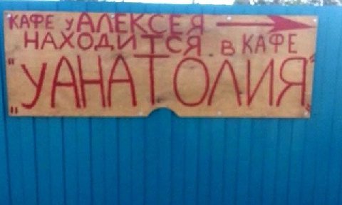 КАФЕ НАХОД,