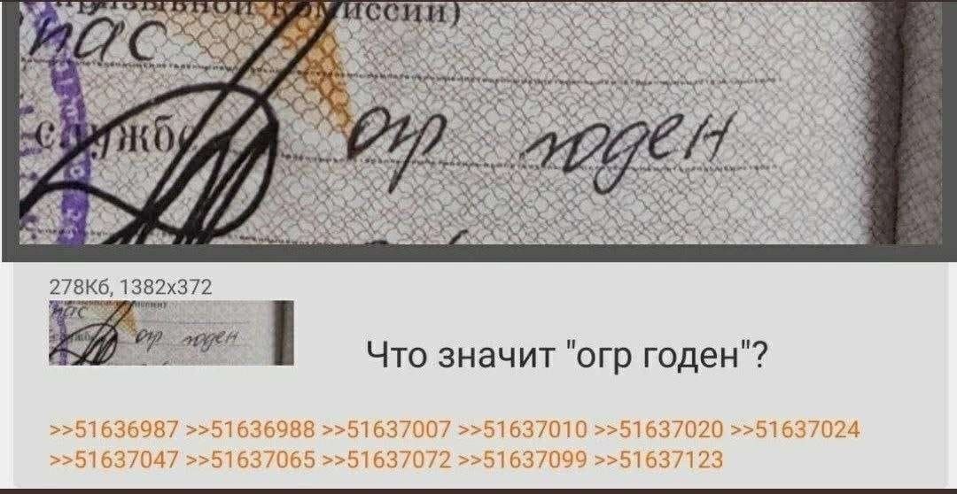 as A и 5 ALAA к К <4 A? A Что значит "огр годен"? >>51636987 >>51636 >51637007 >>51637010 >>3 1637020 >>51637024 >>51637047 >>516 у 065 >>51637072 >>51637099 >>51637123