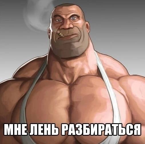 МНЕ