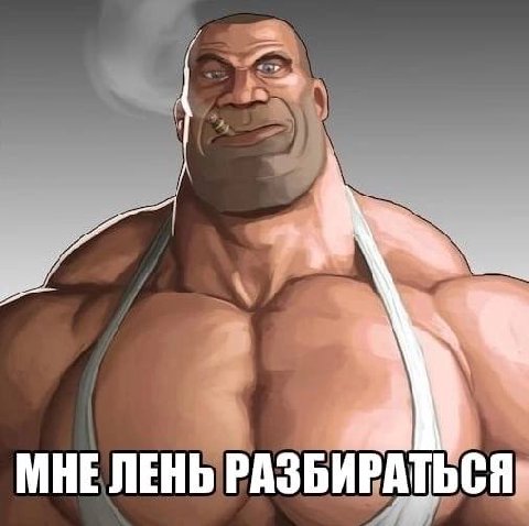 МНЕ