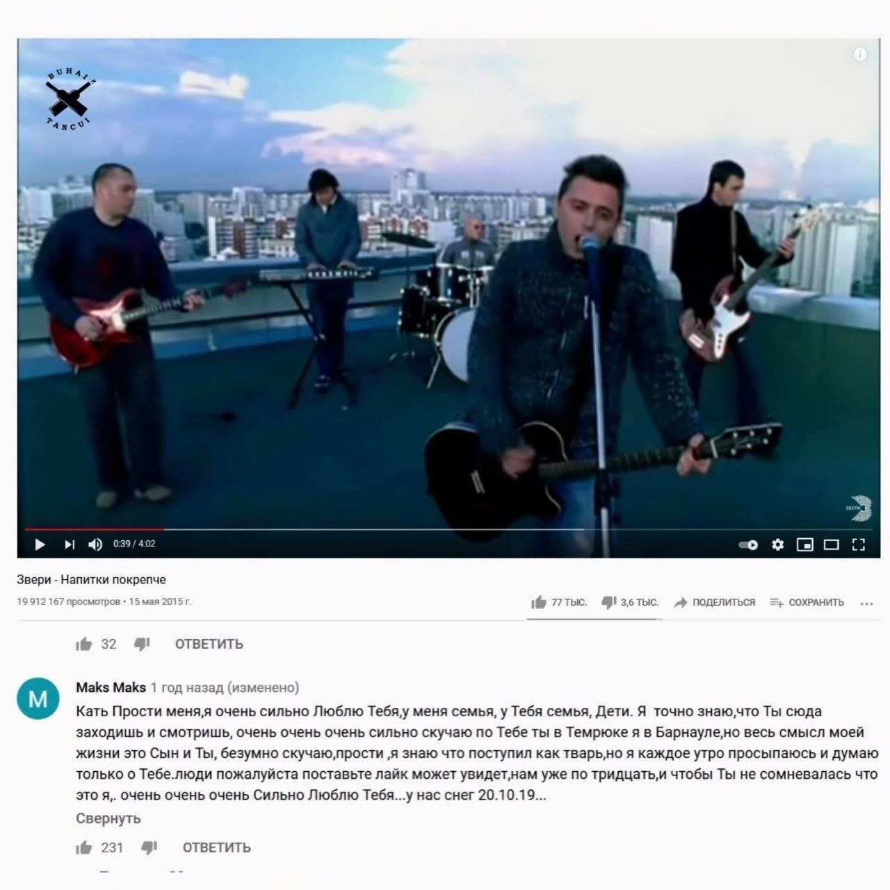 4 2. в 1 039/402 Звери Напитки покрепче 19912 167 просмотров 15 man 2¢ 3,6 ТЫС ПОДЕЛИТЬСЯ СОХРАНИТЬ 32 ОТВЕТИТЬ Maks Maks 1 год назад (измененс Кать Прости меняя очень сильно Люблю меня семья, у Тебя 
