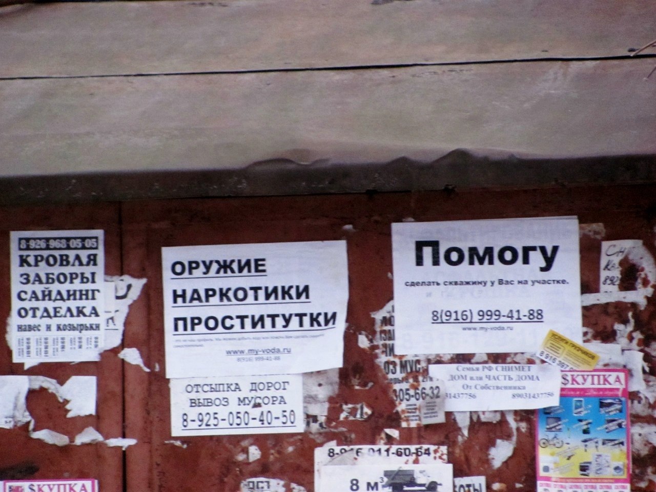 у САЙДИНГ [7 НАРКОТИКИ и ОТДЕЛКА 8(916) 999-41-88 РОСТИТУТКИ wen 2 ОТСЫПКА ДОРОГ MYGOPA Pop А 8