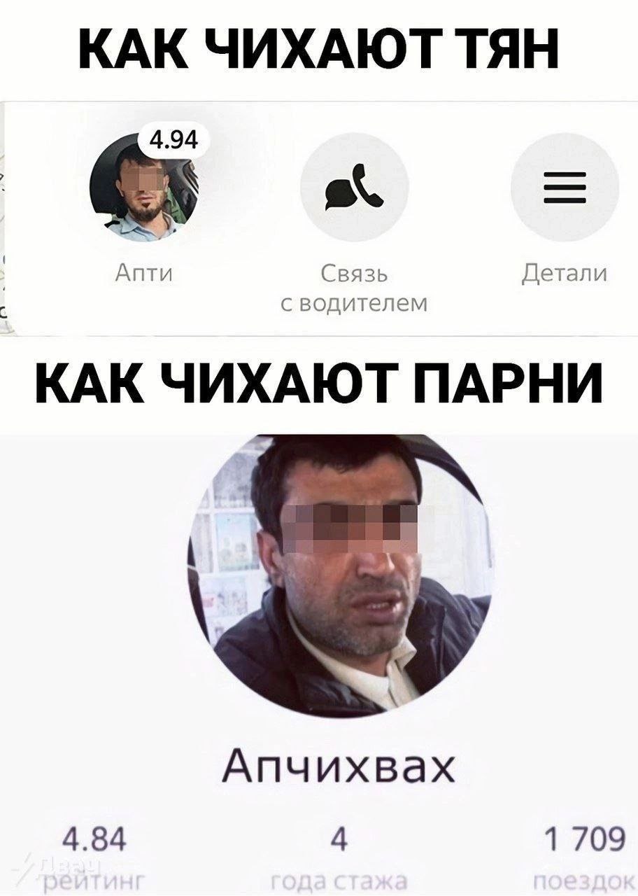КАК ЧИХАЮТ ТЯН A Связь и сводителем КАК ЧИХАЮТ ПАРНИ Апчихвах 4.84 4 1 709