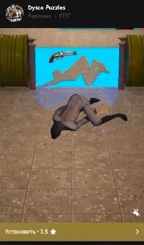 Оу$со Puzzles 4 Установить