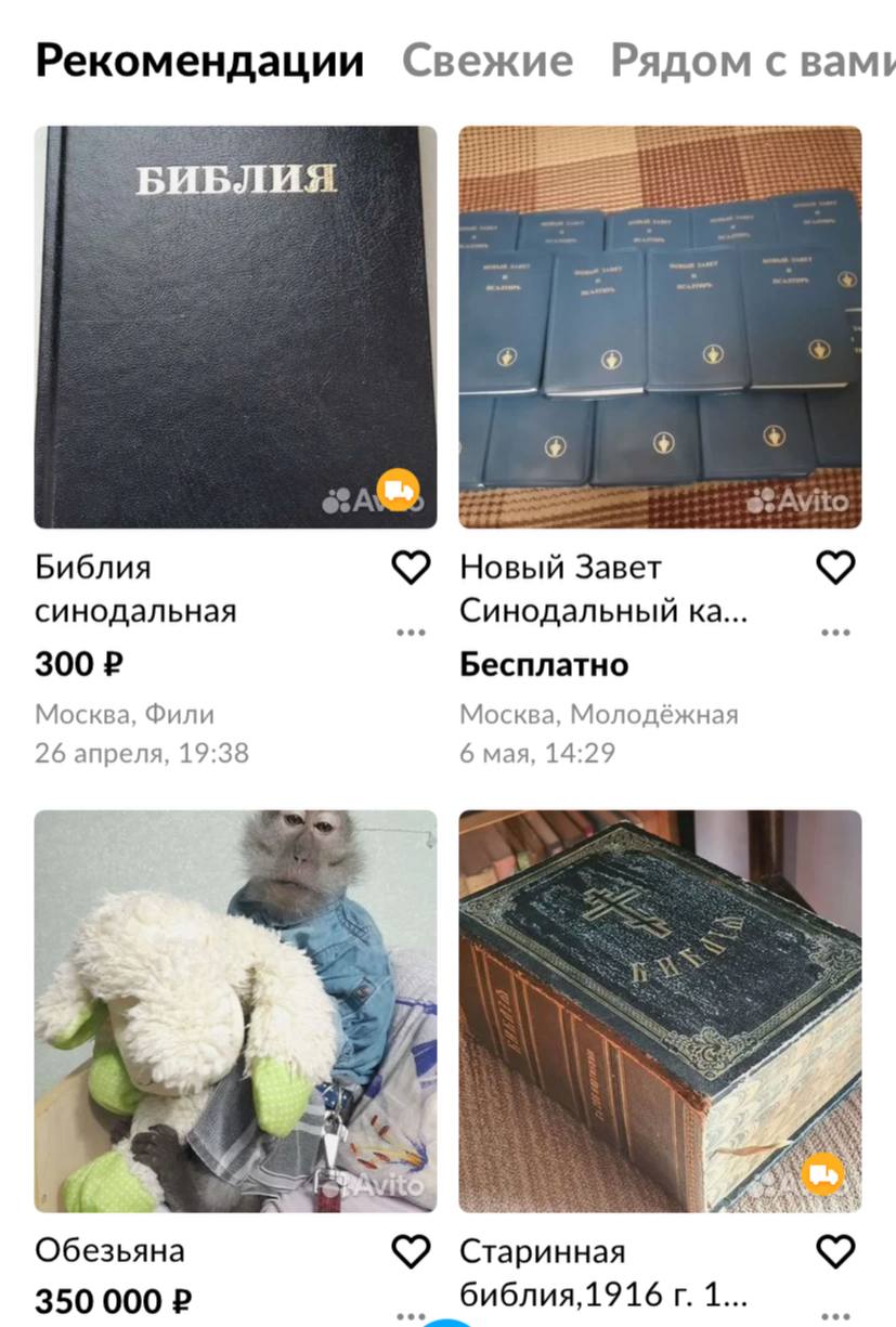 Рекомендации Свежие Рядом с SSS БИБЛИЯ Библия Новый Завет синодальная Синодальный 300 Бесплатно Москва, Фили Москва, Молодёжная 26 апреля, 19:38 6 мая, 14:29 7 Обезьяна 350 000 библия,1916