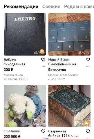 Рекомендации Свежие Рядом с SSS БИБЛИЯ Библия Новый Завет синодальная Синодальный 300 Бесплатно Москва, Фили Москва, Молодёжная 26 апреля, 19:38 6 мая, 14:29 7 Обезьяна 350 000 библия,1916