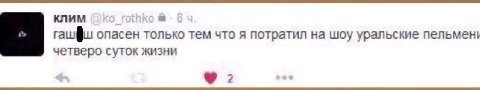 клим Око rothko 8 гашфш опасен только тем что я потратил на шоу уральские четверо суток жизни