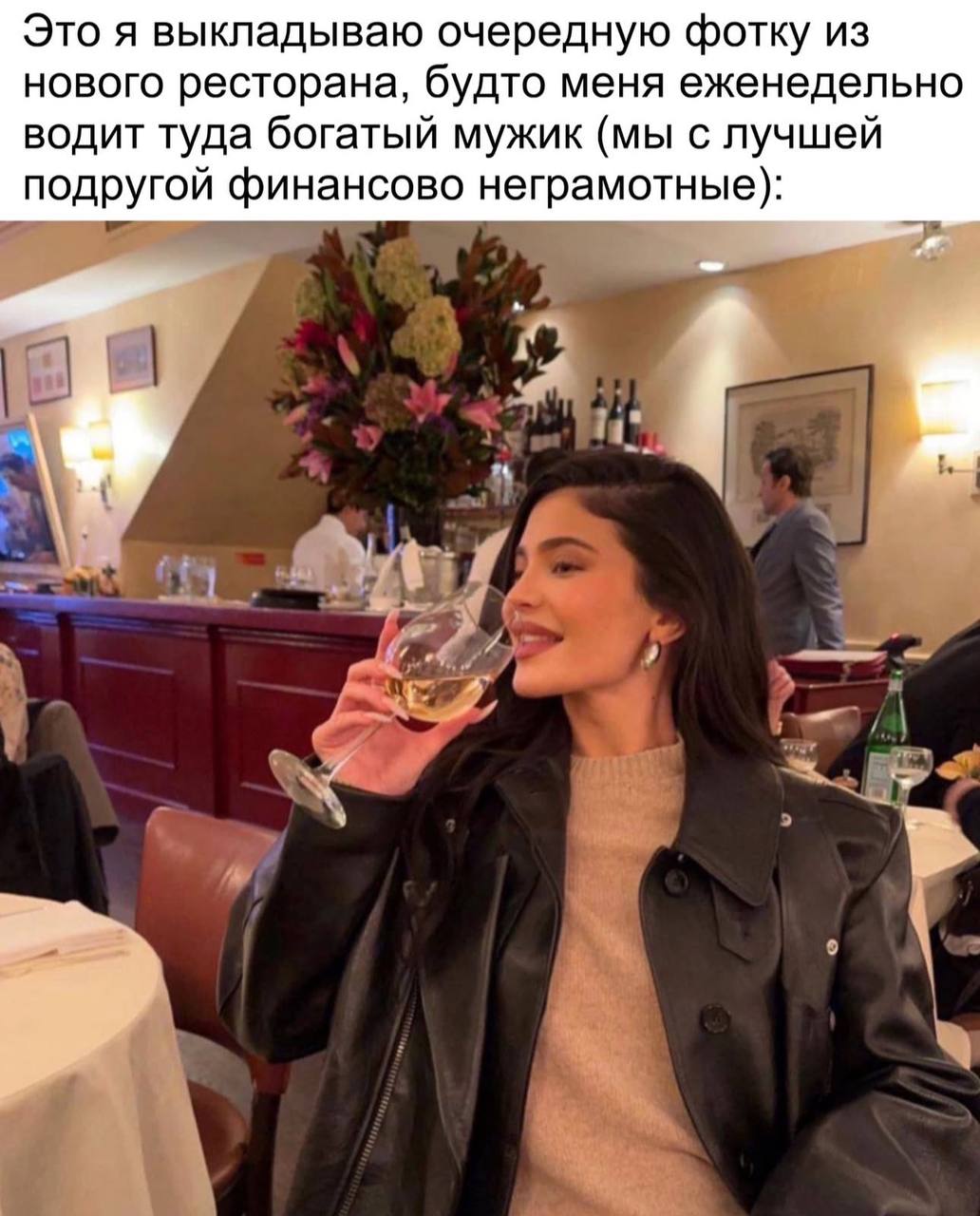 Это я выкладываю очередную фотку из нового ресторана, будто меня еженедельно водит туда богатый мужик (мы с лучшей подругой финансово неграмотные): Я