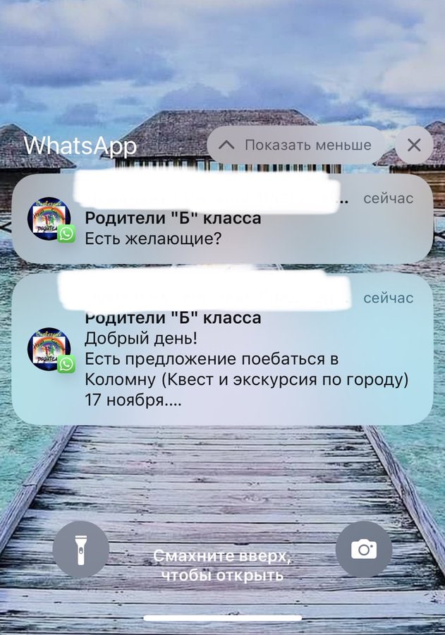 Показать меньше сейчас Родители "Б" класса Есть желающие? сейчас "Б" класса Добрый день! ЕСТЬ предложение поебаться в Коломну (Квест и экскурсия по 17 ноября....