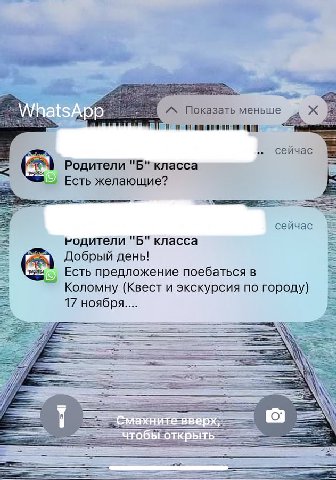 Показать меньше сейчас Родители "Б" класса Есть желающие? сейчас "Б" класса Добрый день! ЕСТЬ предложение поебаться в Коломну (Квест и экскурсия по 17 ноября....