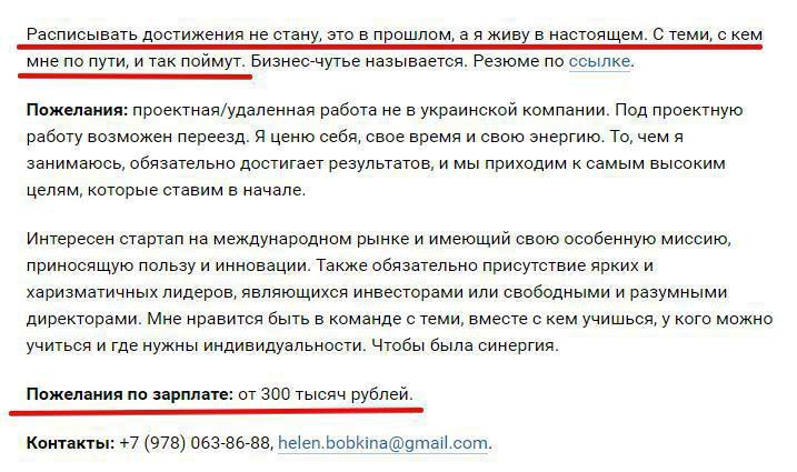 Расписывать достижения не стану, это в прошлом, а я живу в настоящем. С теми, с кем мне по пути, и так поймут. Бизнес-чутье называется. Резюме по ссылке. Пожелания: проектная/удаленная работа не в укр