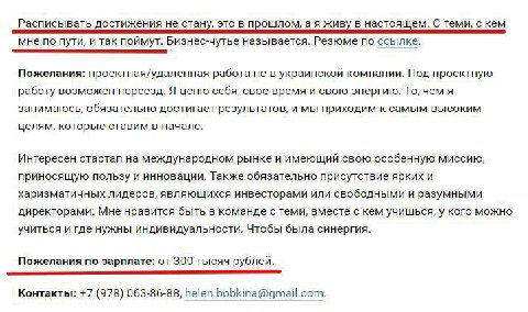 Расписывать достижения не стану, это в прошлом, а я живу в настоящем. С теми, с кем мне по пути, и так поймут. Бизнес-чутье называется. Резюме по ссылке. Пожелания: проектная/удаленная работа не в укр