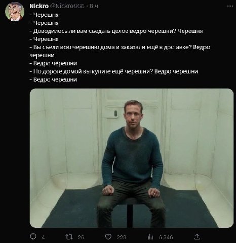 Nickro 4 Черешня Черешня Доводилось ли вам съедать целое ведро черешни? Черешня Черешня Вы съели всю черешню дома и заказали ещё в доставке? Ведро черешни Ведро черешни По дороге домой вы купите ещё ч