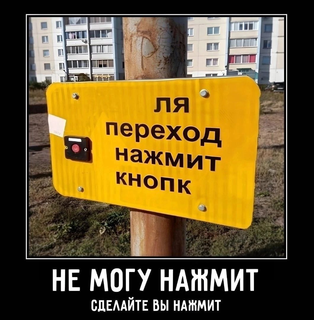 Переход нажмит НЕ МОГУ НАЖМИТ СДЕЛАЙТЕ ВЫ НАЖМИТ