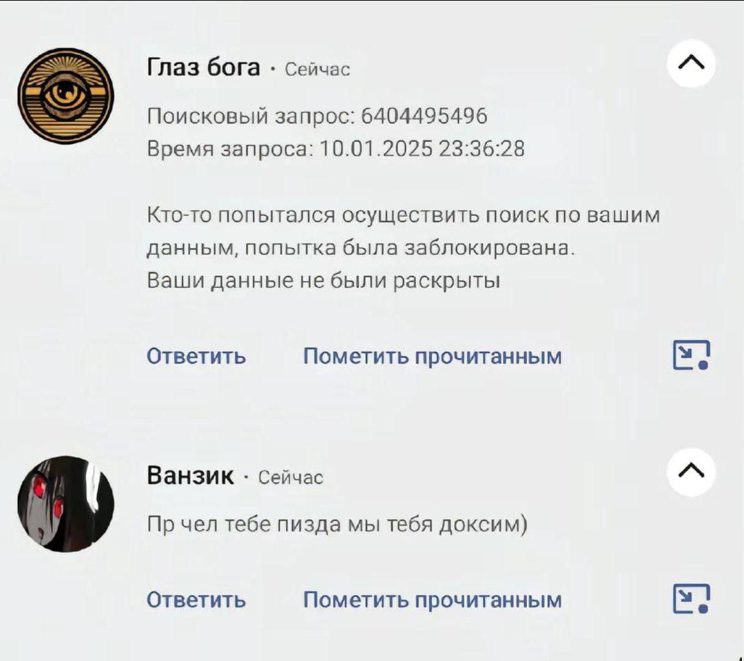 Глаз бога Сейчас Поисковый запрос: 6404495496 Время запроса: 10.01.2025 23:36:28 Кто-то попытался осуществить поиск по вашим данным, попытка была заблокирована. Ваши данные не были раскрыты Ответить П