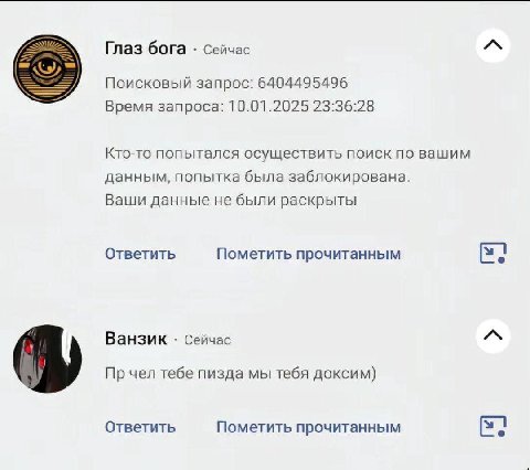 Глаз бога Сейчас Поисковый запрос: 6404495496 Время запроса: 10.01.2025 23:36:28 Кто-то попытался осуществить поиск по вашим данным, попытка была заблокирована. Ваши данные не были раскрыты Ответить П