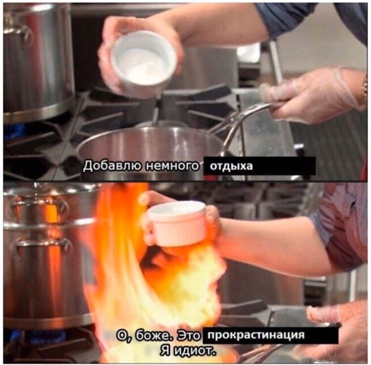 у Добавлю немного” отдыха 1 4 5 О’боже. Это прокрастинация ИДИОТ.