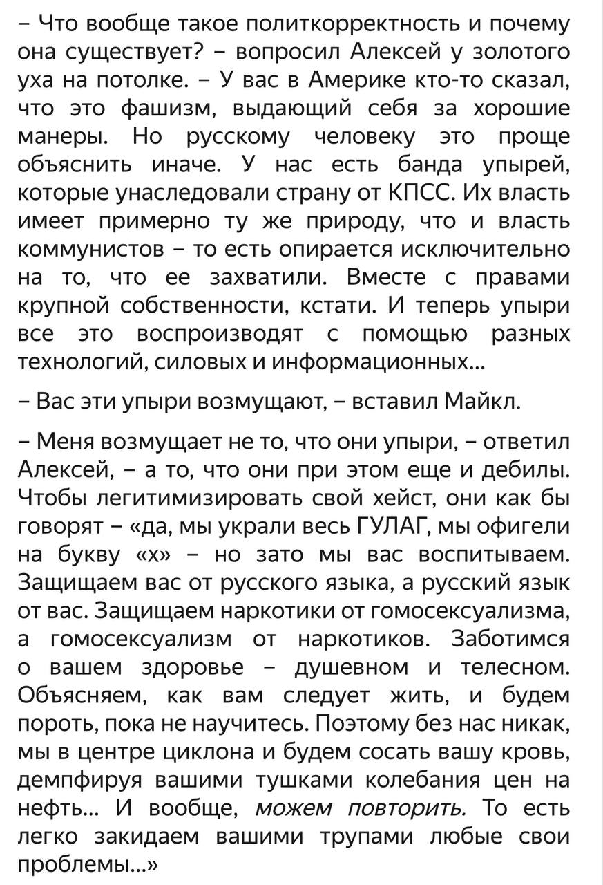 Виктор Олегович как всегда гений
