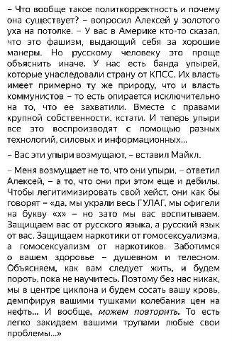 Виктор Олегович как всегда гений