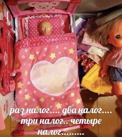 раз налог три налог.. чепияре