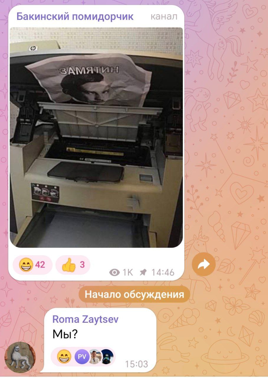 Или не мы?
