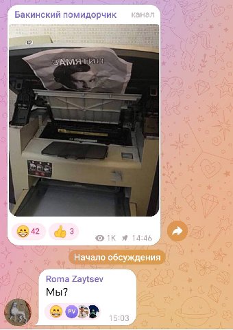 Или не мы?