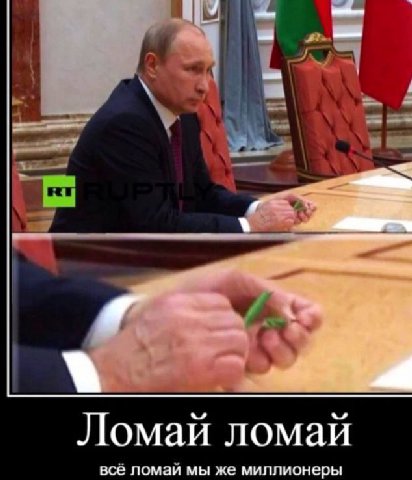 Ломай ломай все ломаи мы же миллионеры