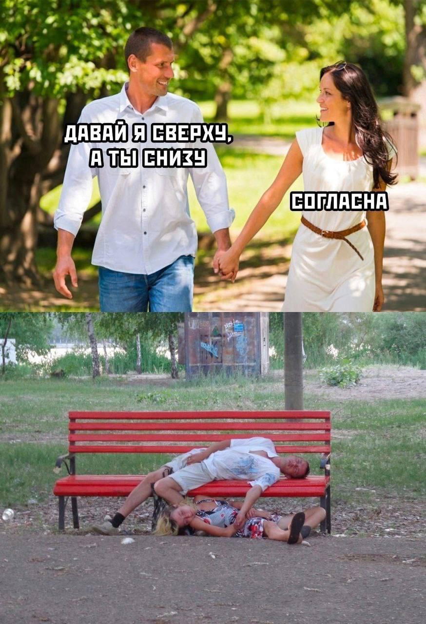 У. ДАВАЙ Я СВЕРХУ, тЫ! СОГЛАСНА у