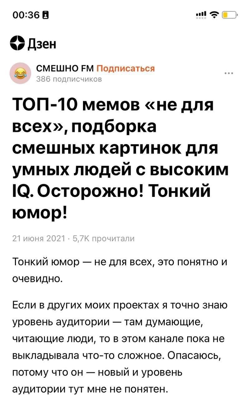 00:36 А 42 Дзен СМЕШНО Подписаться 386 подписчиков ТОП-10 мемов «не для всех», подборка смешных картинок для умных людеи Осторожно! Тонкий юмор! 21 июня 2021 прочитали Тонкий юмор не для всех, это пон