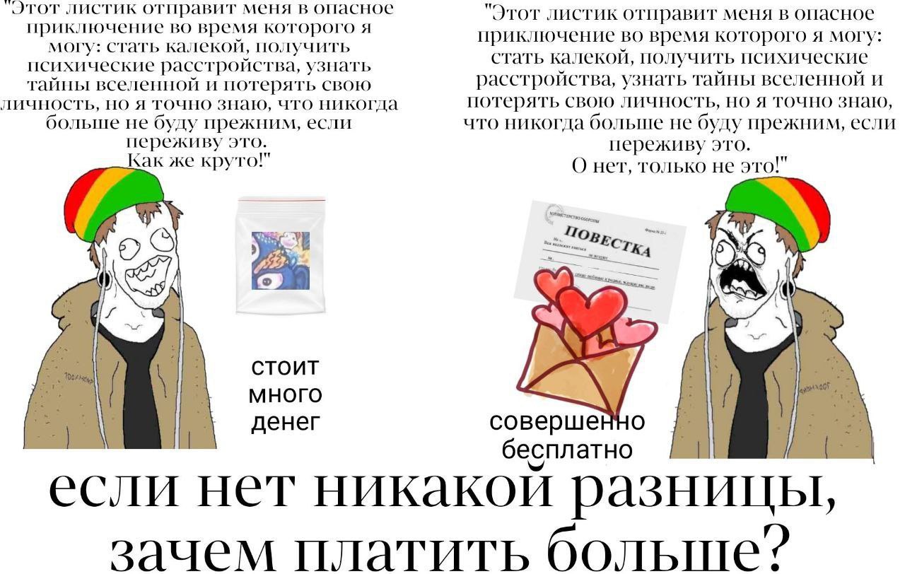 отправит меня в опасное "Этот листик отправит меня в опасное приключение во время которого я приключение во время которого я могу: могу: стать калекой, получить психические расстройства, узнать стать 