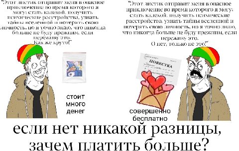 отправит меня в опасное "Этот листик отправит меня в опасное приключение во время которого я приключение во время которого я могу: могу: стать калекой, получить психические расстройства, узнать стать 