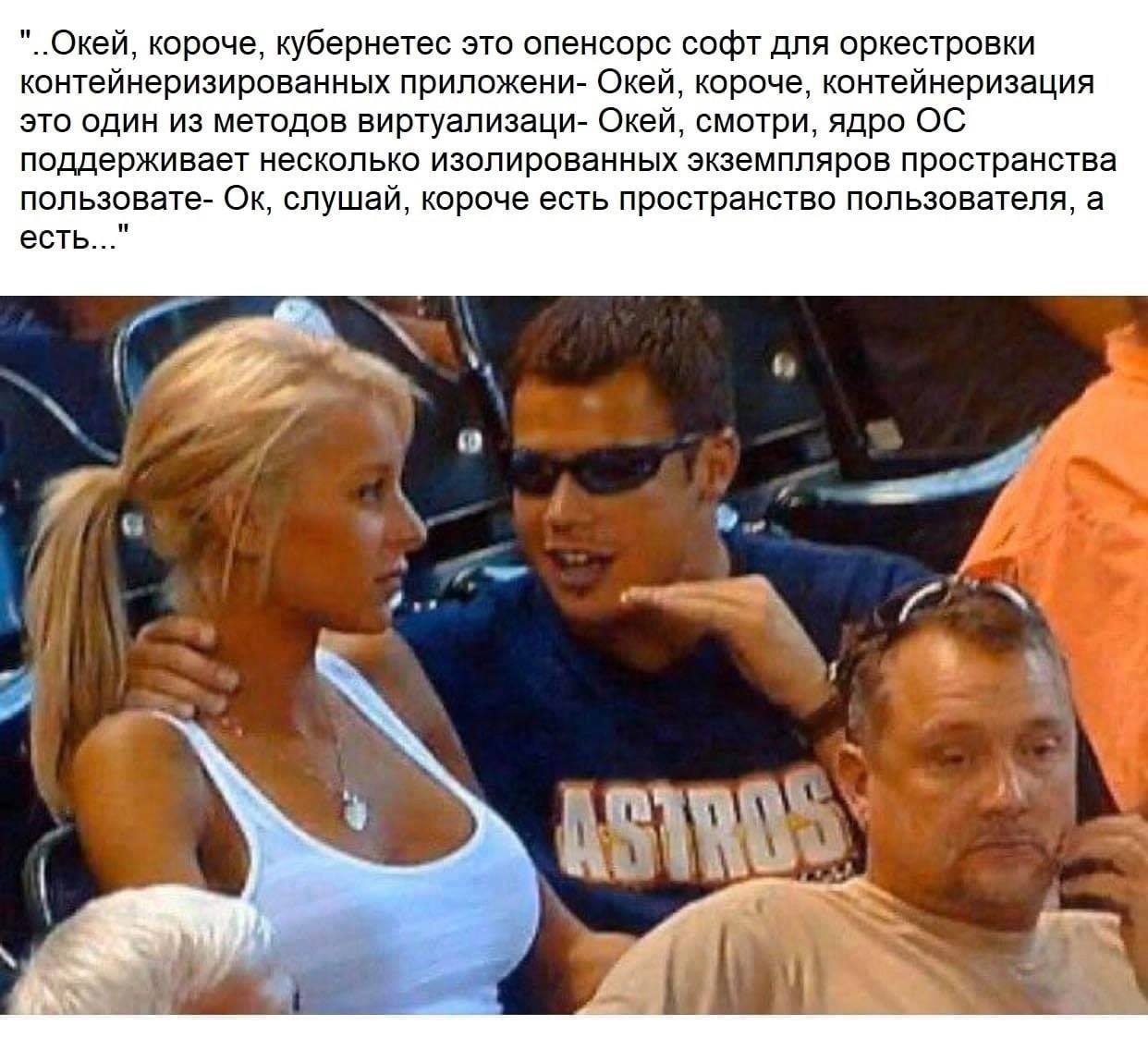 "..Окей, короче, кубернетес это опенсорс софт для оркестровки контейнеризированных приложени- Окей, короче, контейнеризация это один из методов виртуализаци- Окей, смотри, ядро поддерживает несколько 