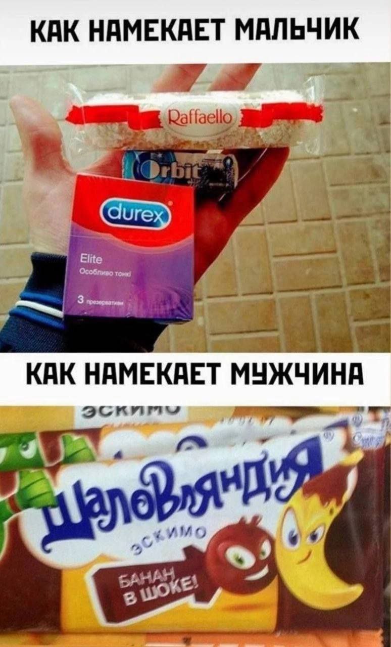КАК НАМЕКАЕТ МАЛЬЧИК 1 Особпиво ros Elite КАК НАМЕКАЕТ МУЖЧИНА дир имо БАНА