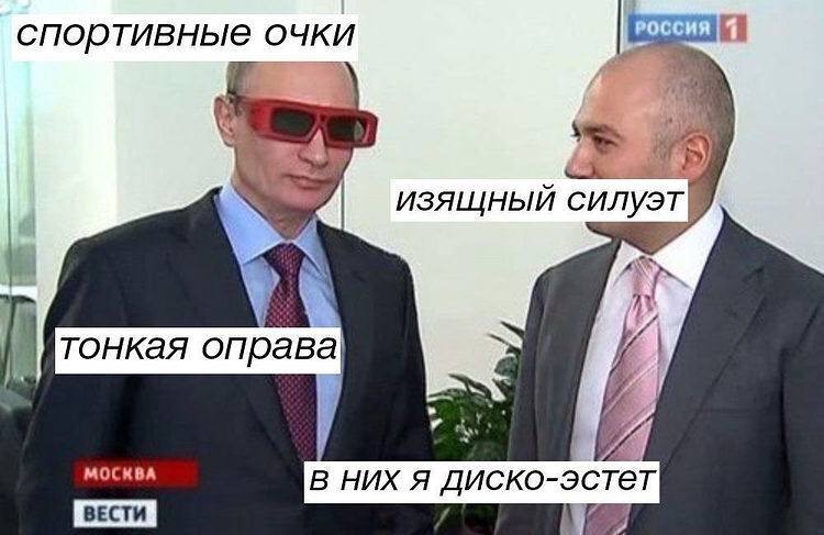оссия |1 спортивные очки 4 ИЗЯЩНЫЙ тонкая оправа МОСКВА в них я диско-эстет