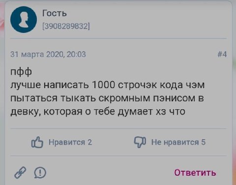 Гость [3908289832] 31 марта 2020, 20:03 #4 пфф лучше написать 1000 строчэк кода чэм пытаться тыкать скромным пэнисом в девку, которая о тебе думает что Нравится 2 Не нравится 5 1, Ответить