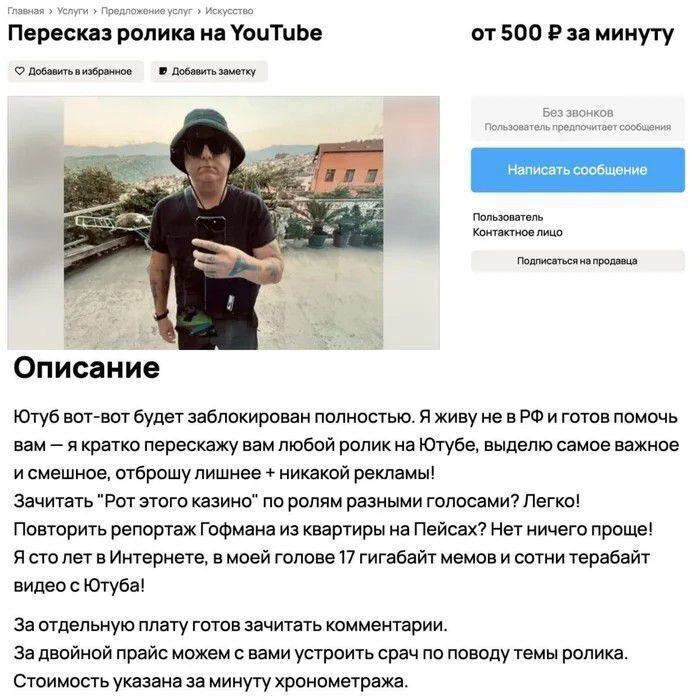 Главная Услуги Искусство Пересказ ролика YouTube от 500 за минуту Добавить в избранное 2 Добавить заметку Без звонков Пользователь предпочитает сообщения сообщение 4 Я Пользователь Контактное лицо Под