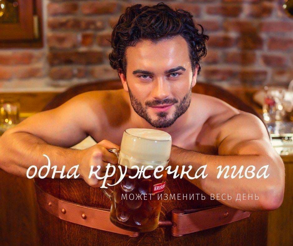 одна пива МОЖЕТ ИЗМЕНИТЬ ВЕСЬ ДЕНЬ
