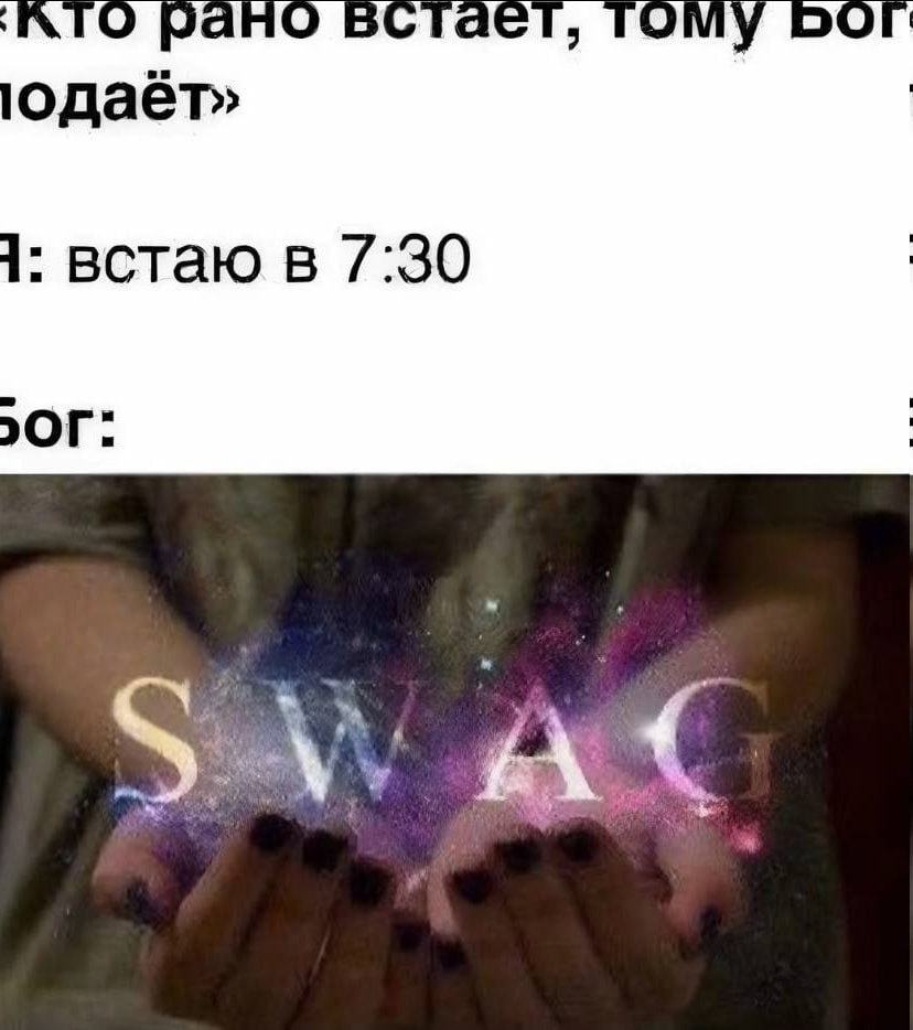гаег, JMY DOr одаёт» 1: встаю в 7:30 or: у 4